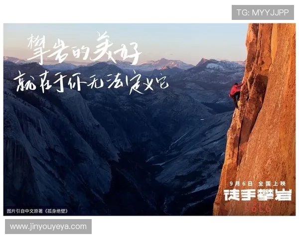 与黄丽对话探索她的攀岩生涯与心路历程