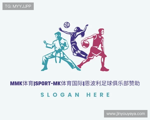 介绍MK体育恩波利